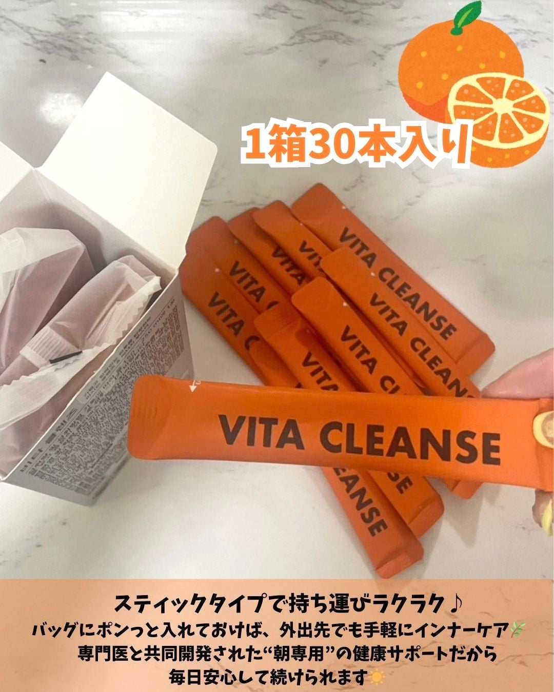 ビタクレンズ/VITALBEAUTIE/美容サプリメントを使ったクチコミ(2枚目)