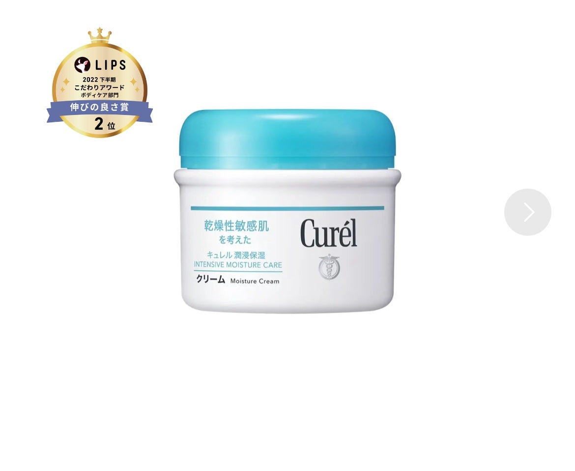 クリーム/キュレル/ボディクリームを使ったクチコミ(1枚目)