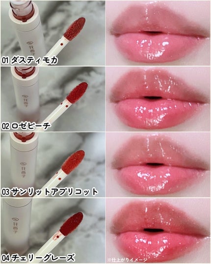 Moou 무우❤︎コスメ収集家 on LIPS 「❤︎花西子花耀金彩リップグロス全5色¥3,520(税込)※現時..」(4枚目)