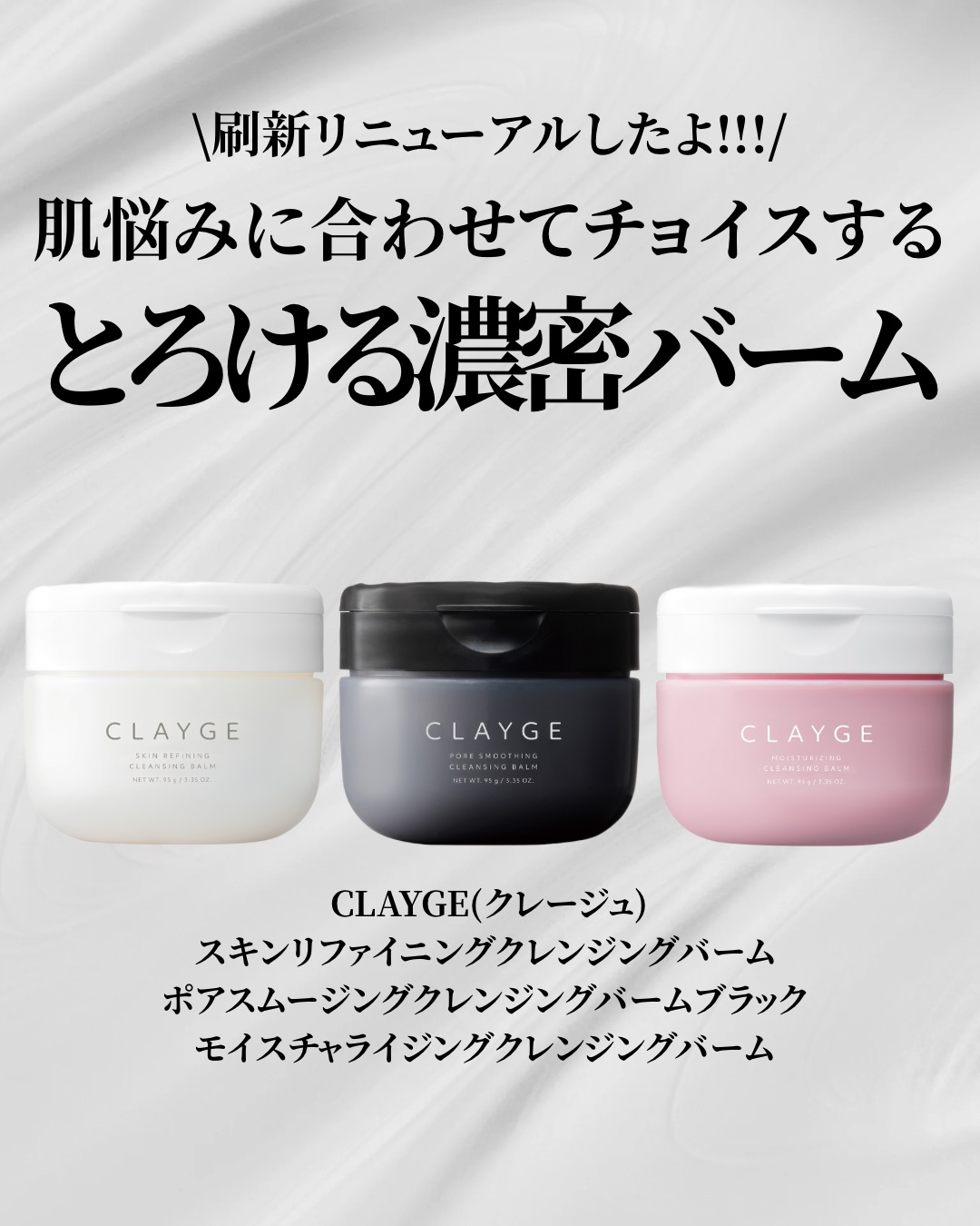 クレージュ モイスチャライジング クレンジングバーム/CLAYGE/クレンジングバームを使ったクチコミ（2枚目）