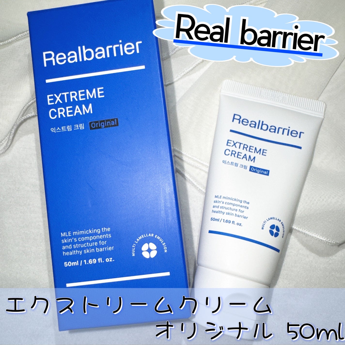 リアルバリア エクストリームクリームマスク/Real Barrier/シートマスク・パックを使ったクチコミ(2枚目)