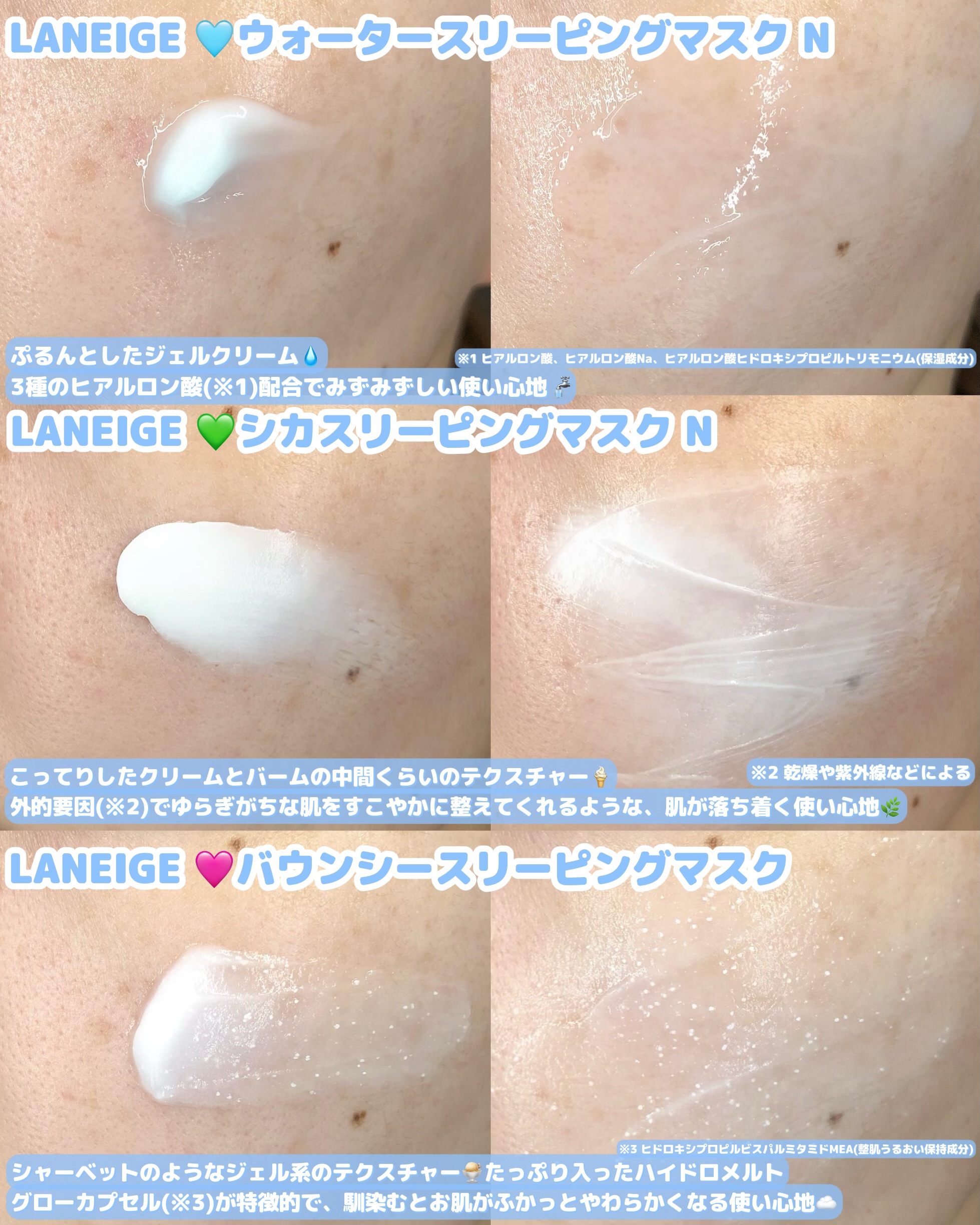 バウンシースリーピングマスク/LANEIGE/フェイスクリームを使ったクチコミ（3枚目）