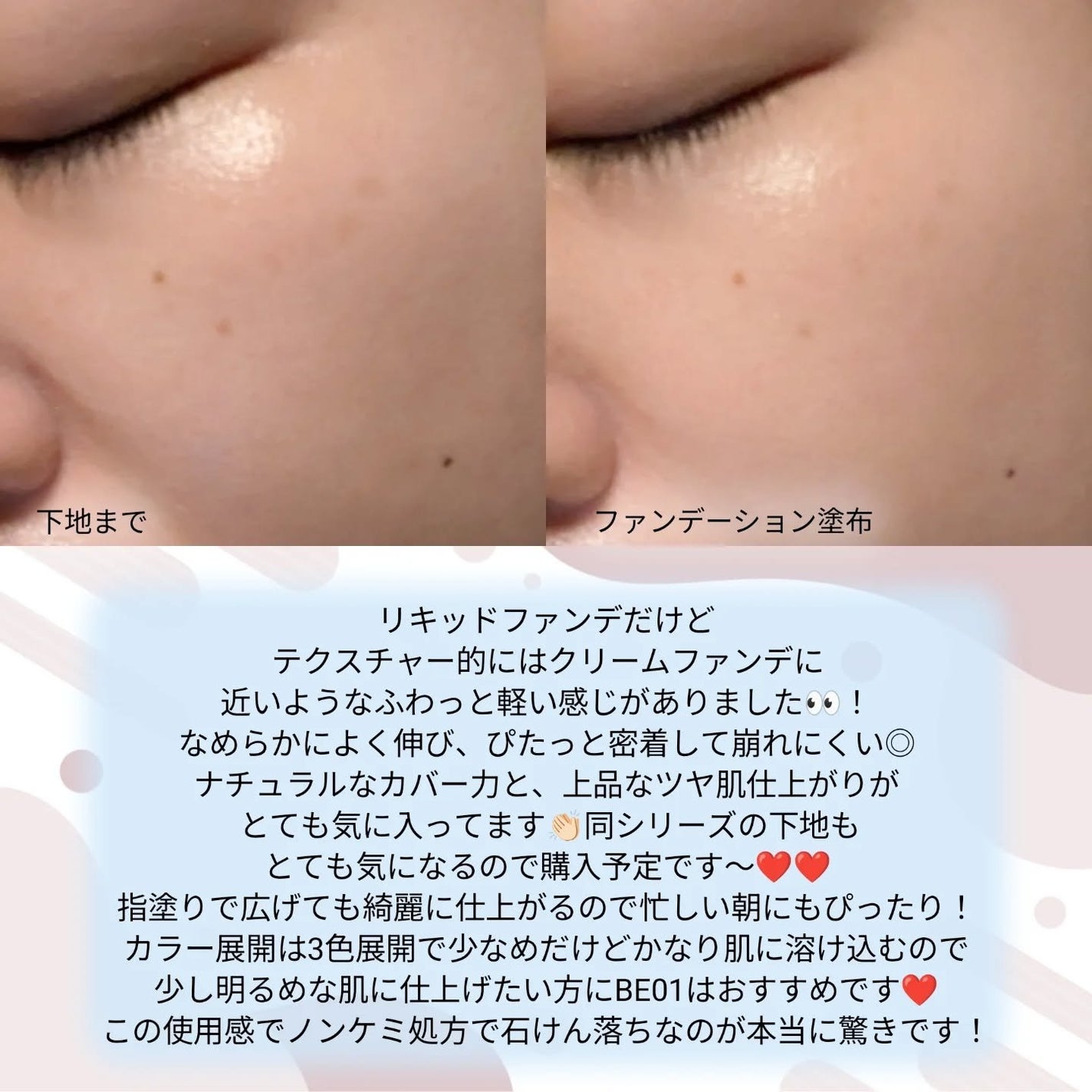 レアグロウ リキッドファンデーション/Celvoke/リキッドファンデーションを使ったクチコミ(4枚目)