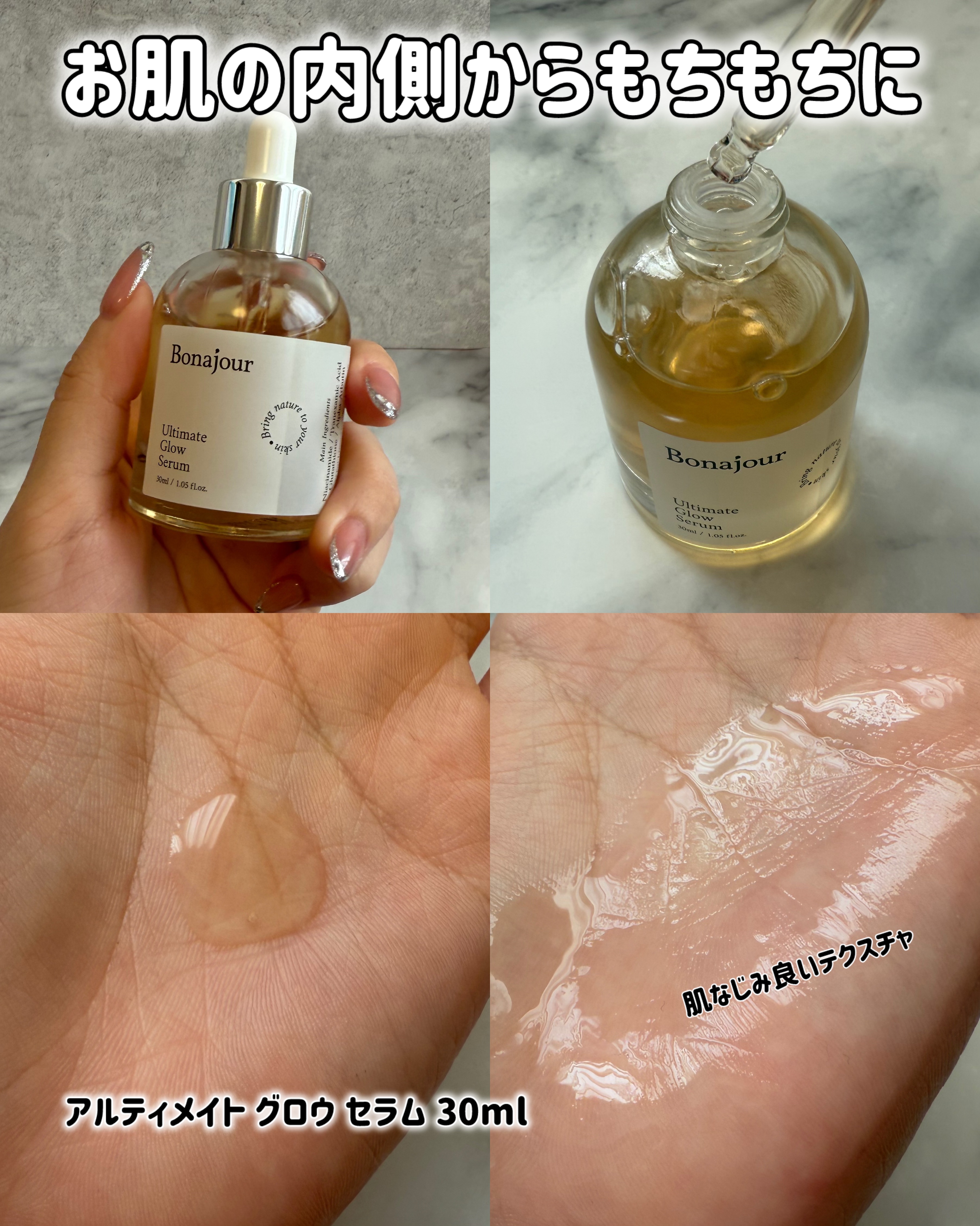 アルティメイト グロウセラム/Bonajour/美容液を使ったクチコミ（3枚目）