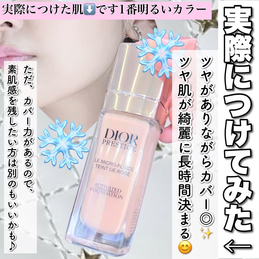 プレステージ ル マイクロ フルイド タン(SPF30/PA+++)/Dior/リキッドファンデーションを使ったクチコミ(4枚目)