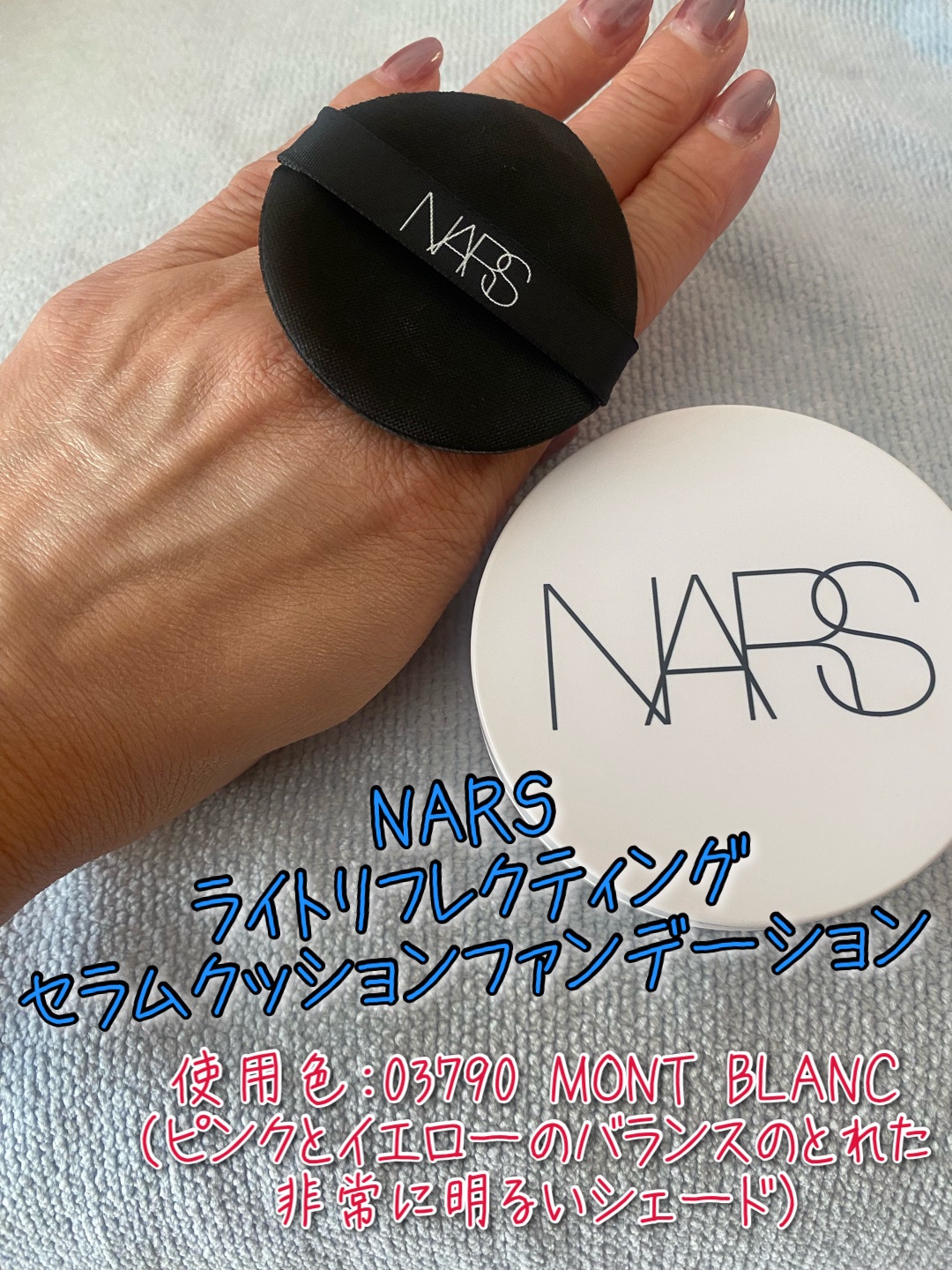 NARS ライトリフレクティング セラムクッション ファンデーション/NARS/クッションファンデーションを使ったクチコミ（1枚目）