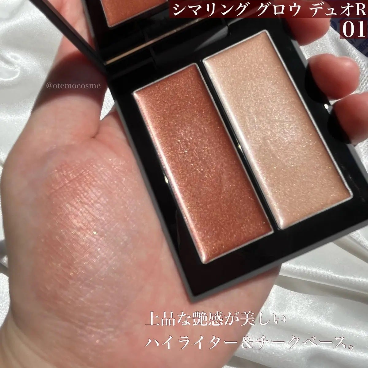 THREE シマリング グロー デュオ R/THREE/クリームハイライトを使ったクチコミ(2枚目)