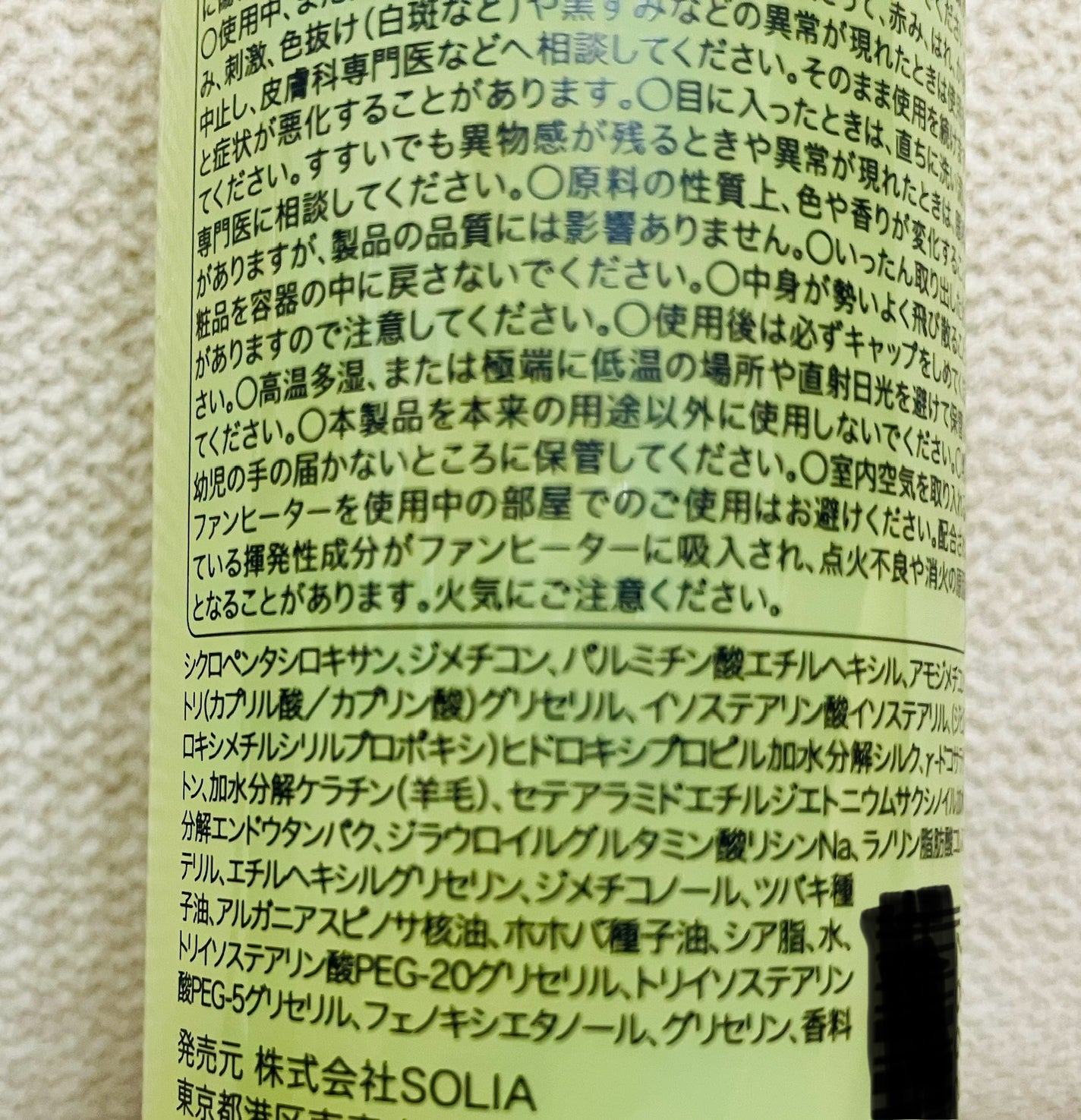 Linon ロックオイル ライト/Linon/ヘアオイルを使ったクチコミ(3枚目)