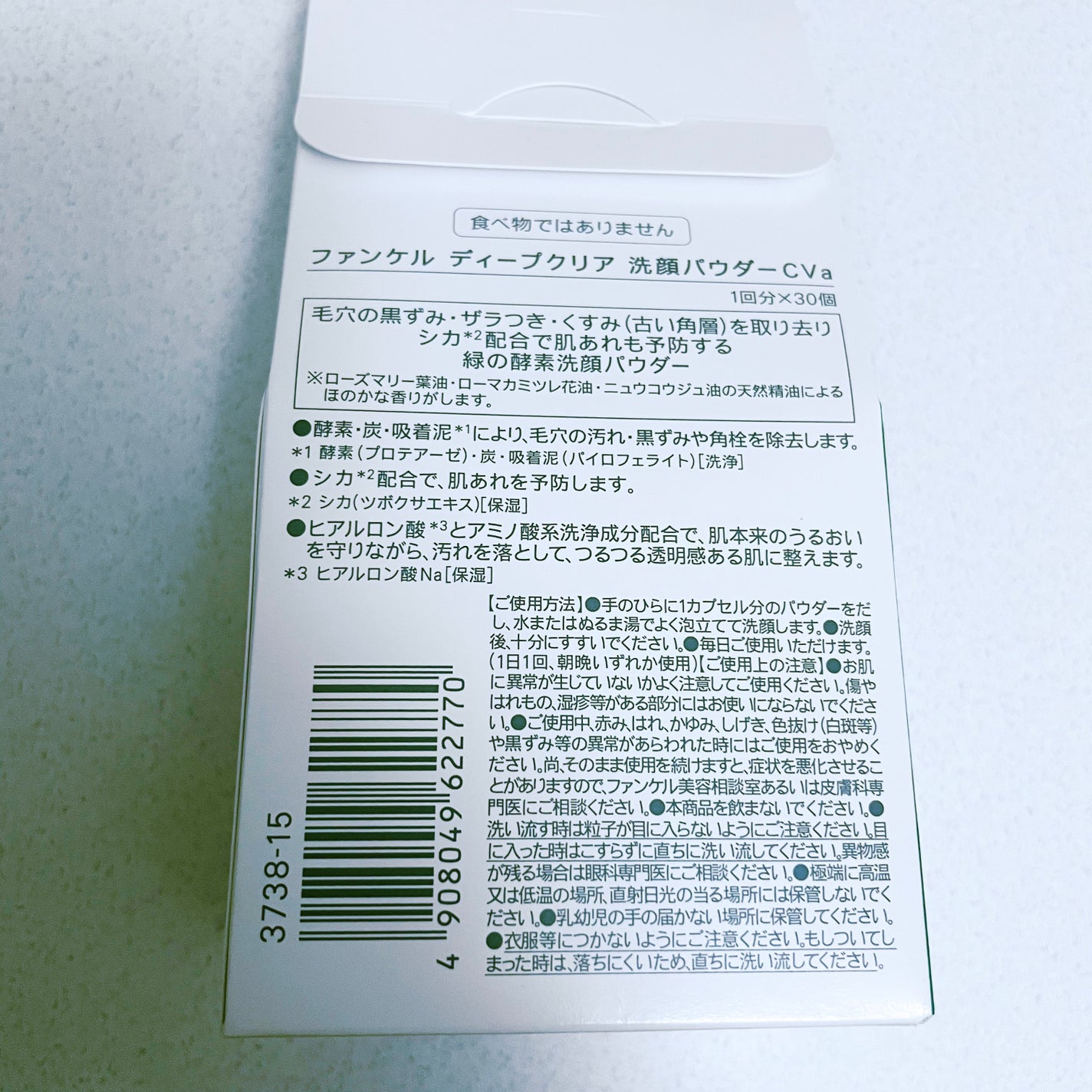 ディープクリア 洗顔パウダー CICA&VC/ファンケル/洗顔パウダーを使ったクチコミ(3枚目)