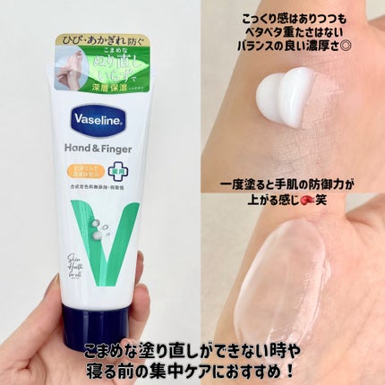 薬用ハンド&フィンガー/ヴァセリン/ハンドクリームを使ったクチコミ(5枚目)