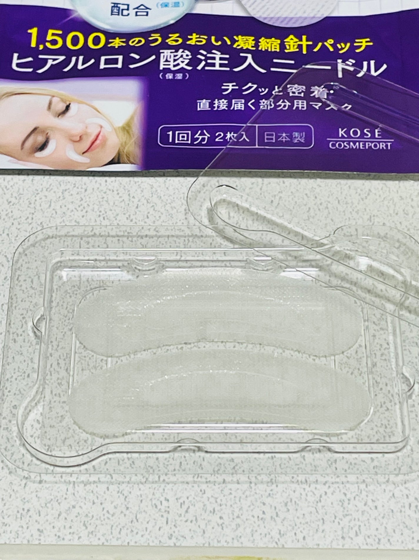 クリアターン ヒアロチューン マイクロパッチ 1500/クリアターン/シートマスク・パックを使ったクチコミ(4枚目)