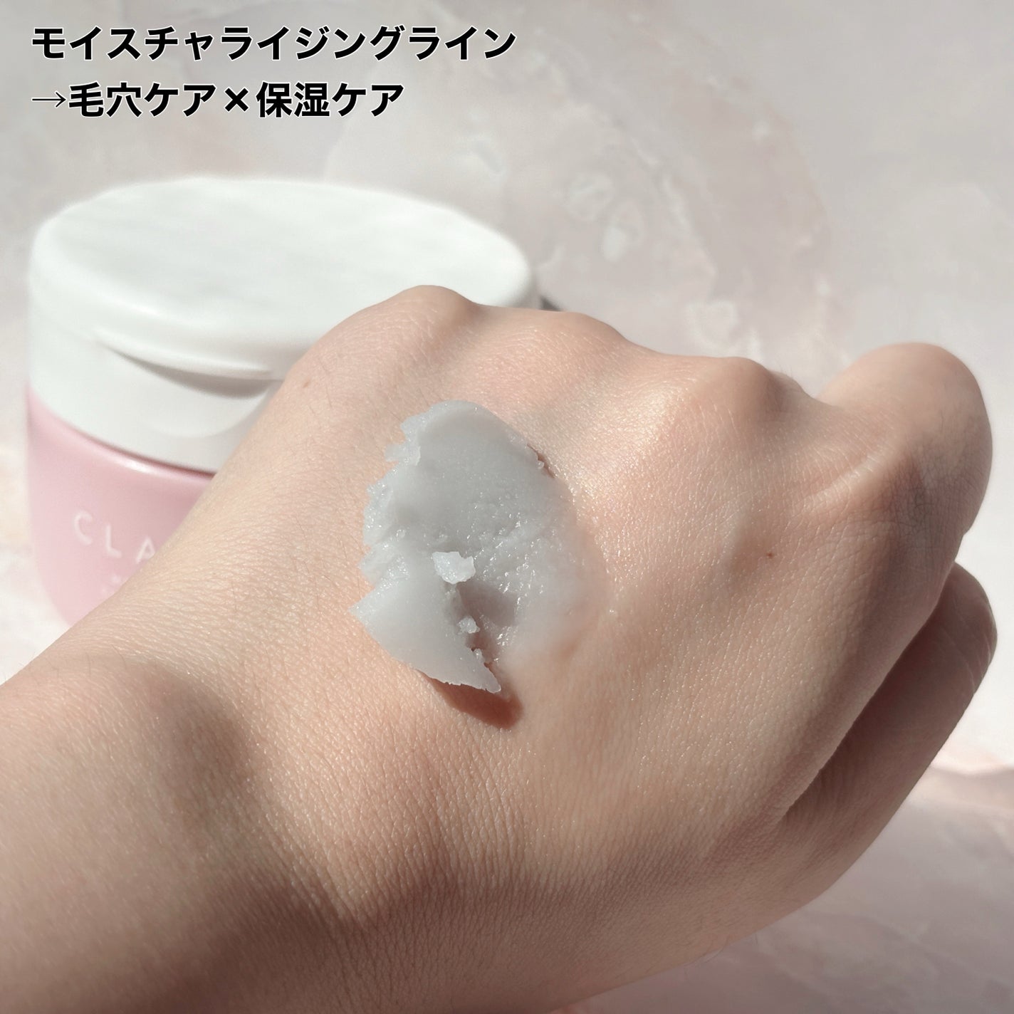 クレージュ モイスチャライジング クレンジングバーム/CLAYGE/クレンジングバームを使ったクチコミ(7枚目)