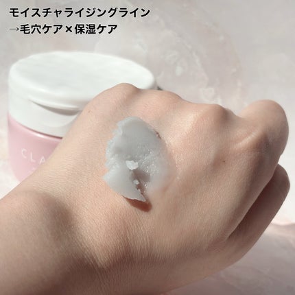 クレージュ モイスチャライジング クレンジングバーム/CLAYGE/クレンジングバームを使ったクチコミ(7枚目)