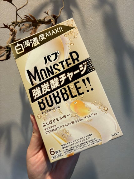 バブ モンスターバブル よくばりミルキー/バブ/炭酸系入浴剤を使ったクチコミ(2枚目)