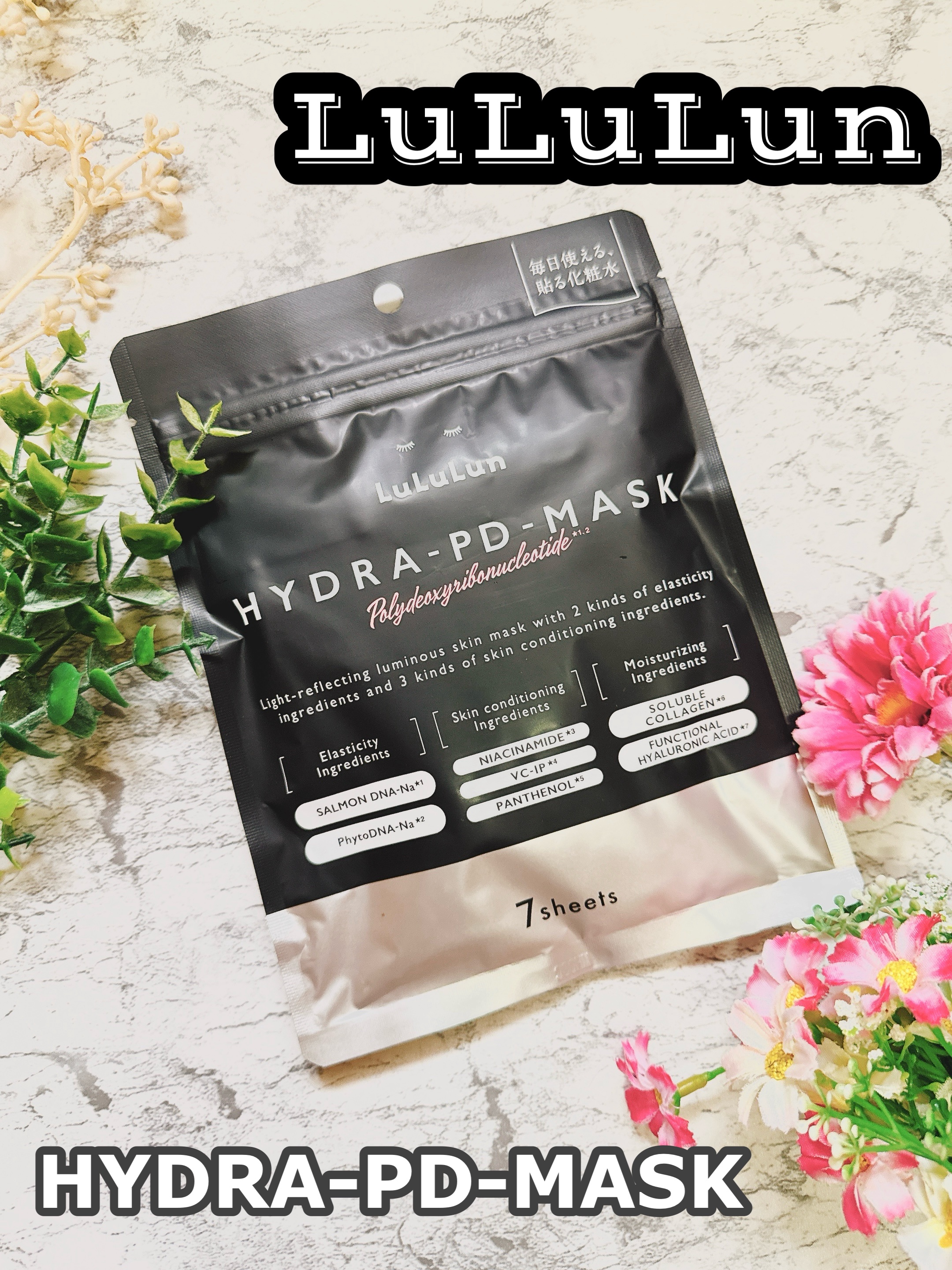ルルルン ハイドラ PD マスク/ルルルン/シートマスク・パックを使ったクチコミ（1枚目）