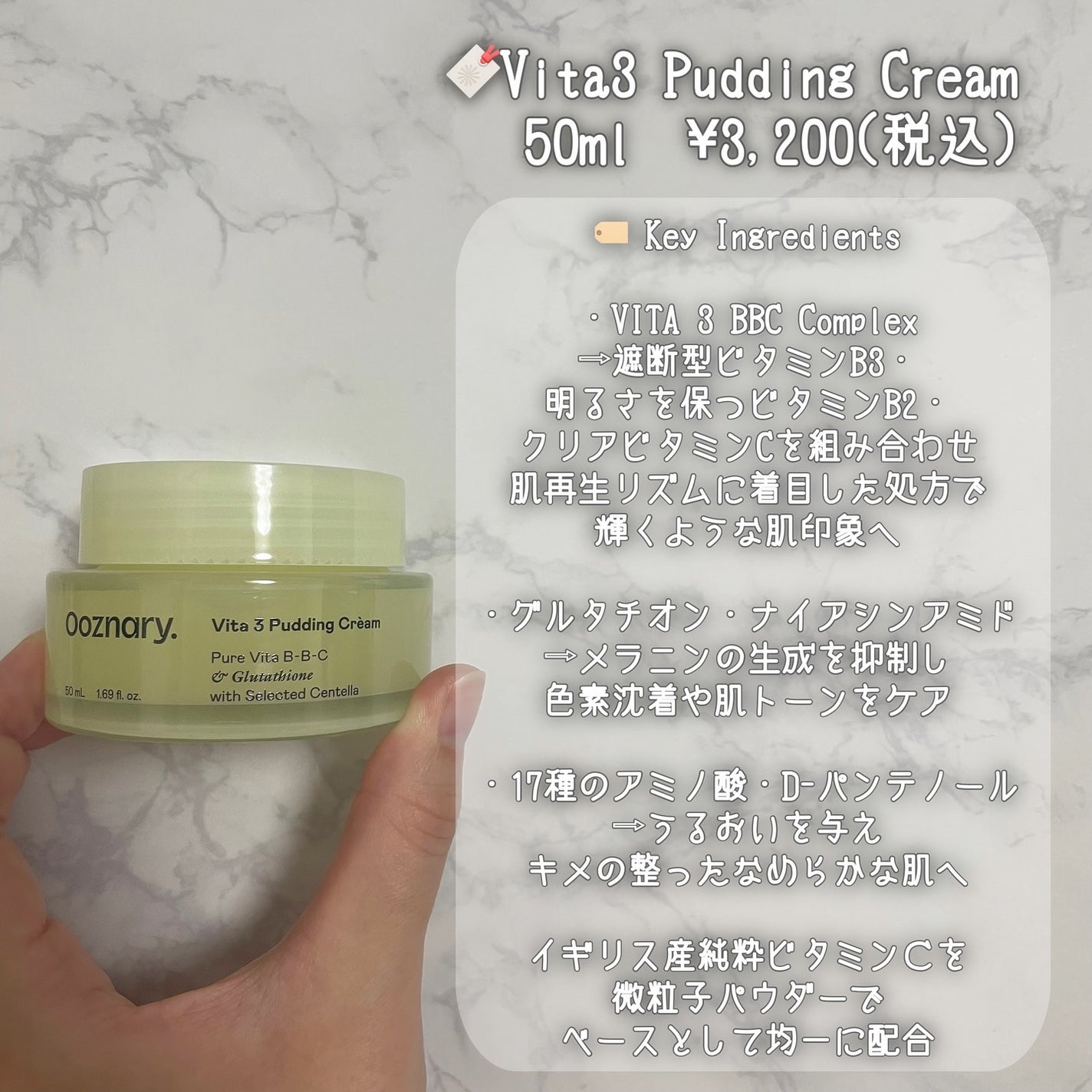 ビタ3プリンクリーム/オーズナリー/フェイスクリームを使ったクチコミ(3枚目)