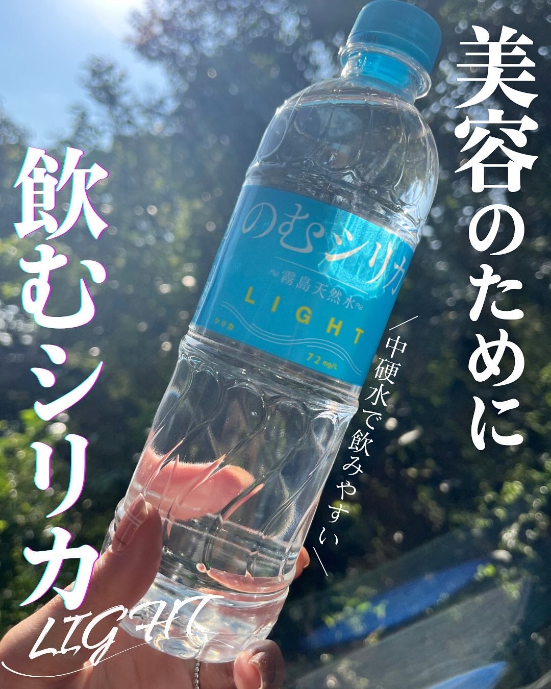 memi /フォロバ on LIPS 「シリカって良く耳にするけど、コラーゲン・エラスチン・ヒアルロン..」(1枚目)