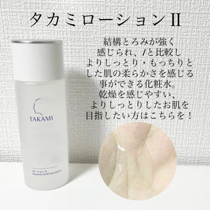タカミスキンピール/タカミ/ブースター・導入液を使ったクチコミ(3枚目)