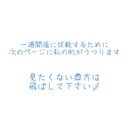 ルクエ コンク/ナリス化粧品/拭き取り化粧水を使ったクチコミ(2枚目)