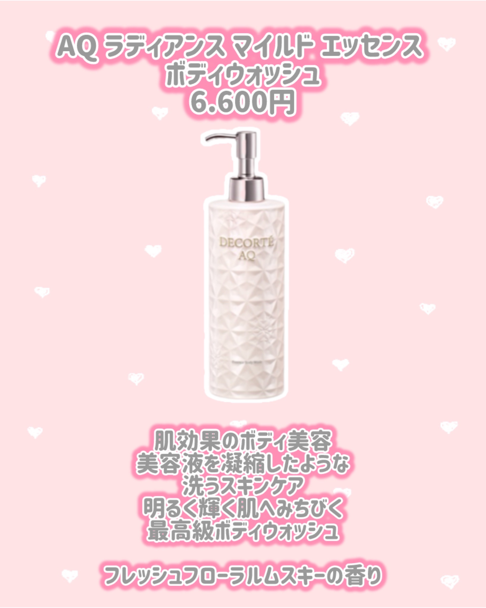 AQ リペア エッセンスシャンプー/DECORTÉ/市販シャンプーを使ったクチコミ（3枚目）