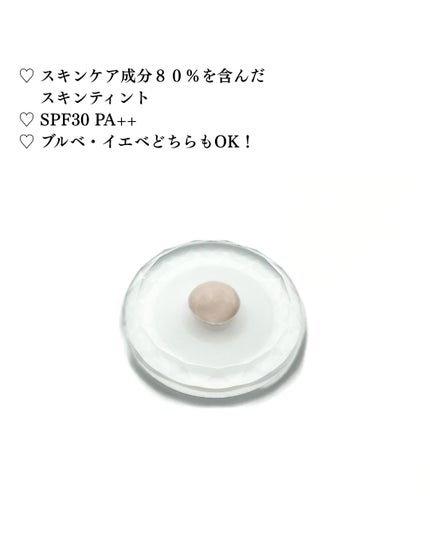 センシティブピュア&ピュアスキンティント/SAM'U/化粧下地を使ったクチコミ(3枚目)
