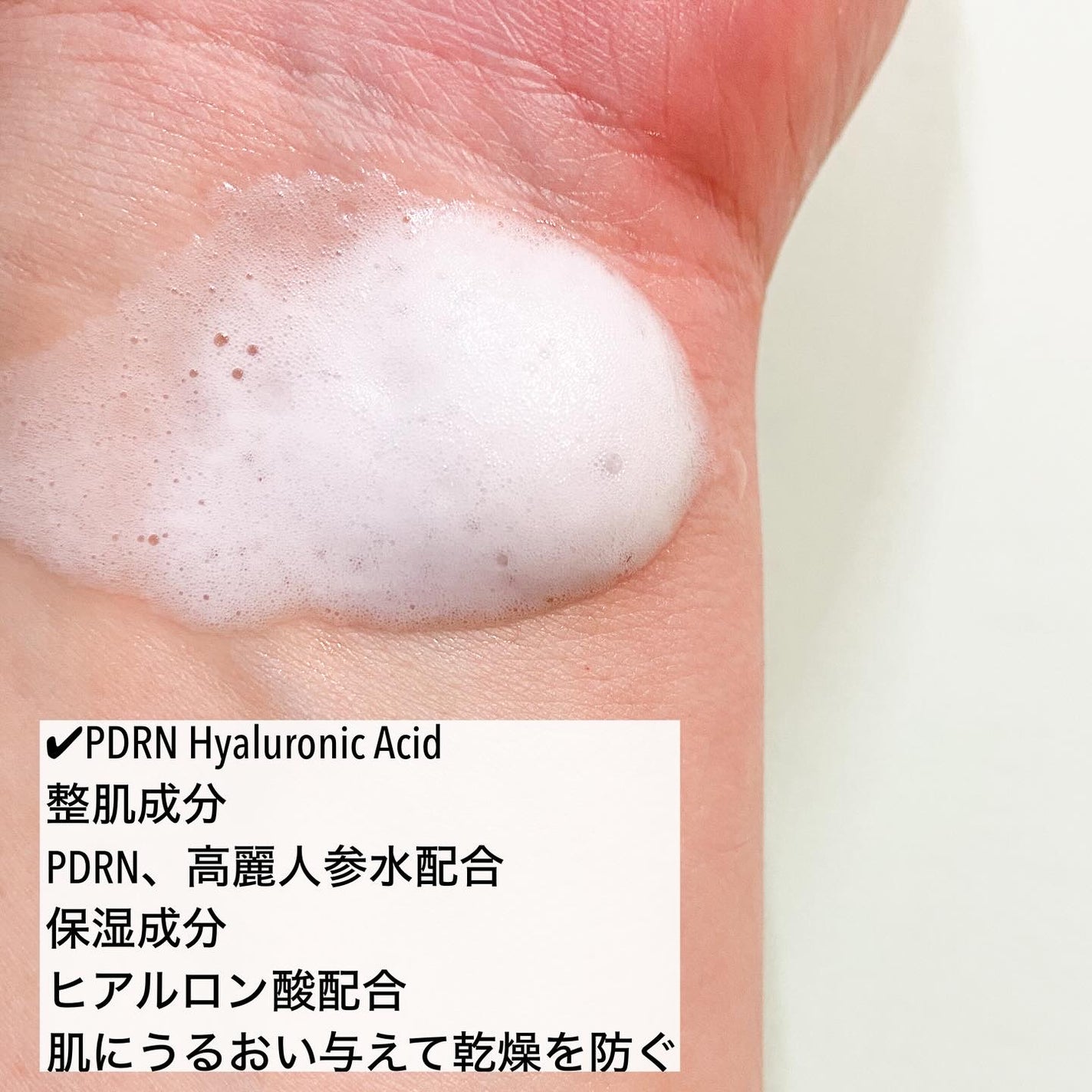 PDRN ヒアルロン酸 ミントマイクロバブルセラム/VT/美容液を使ったクチコミ(3枚目)