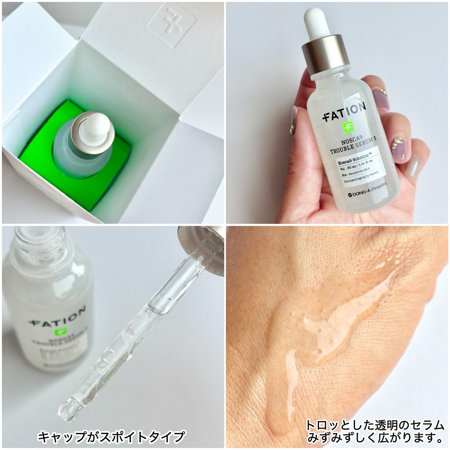 ノスカナイン T セラムマスク S/FATION/シートマスク・パックを使ったクチコミ（3枚目）