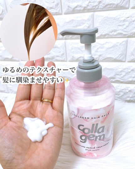 コラジェム モイスチャーリペアシャンプー/トリートメント/collagem/市販シャンプーを使ったクチコミ(4枚目)