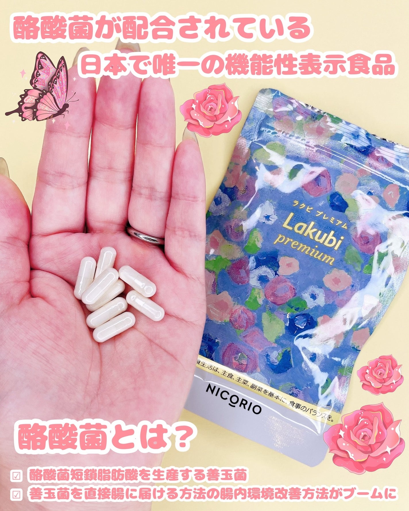 Lakubi(ラクビ)/NICORIO(ニコリオ)/健康サプリメントを使ったクチコミ(3枚目)