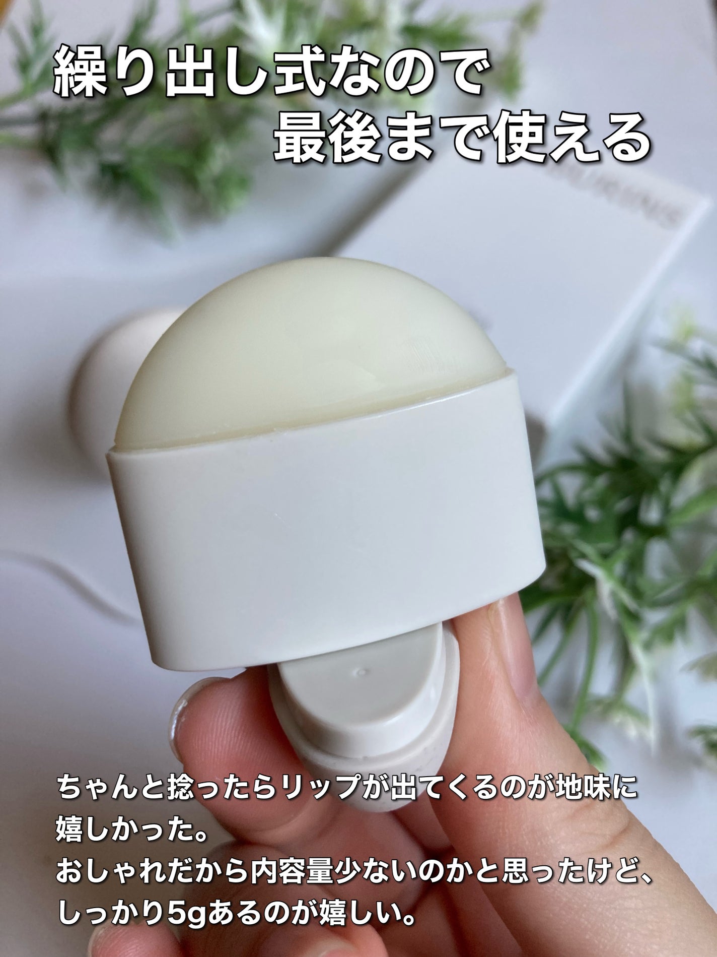 THE EGG LIP BALM/tamburins/リップバームを使ったクチコミ(5枚目)