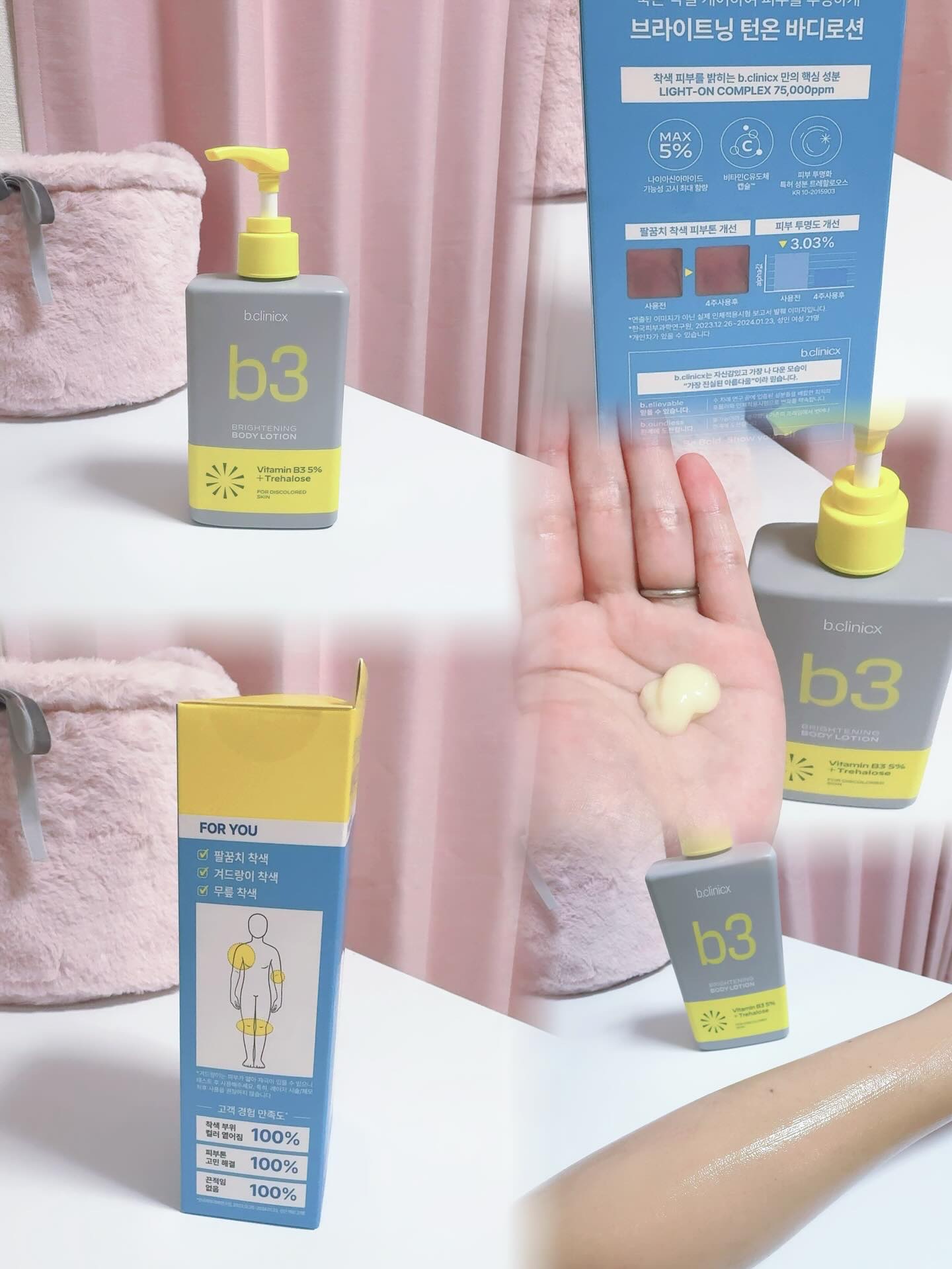 ナイアシンアミド 5% ボディローション/b.clinicx/ボディローションを使ったクチコミ（3枚目）