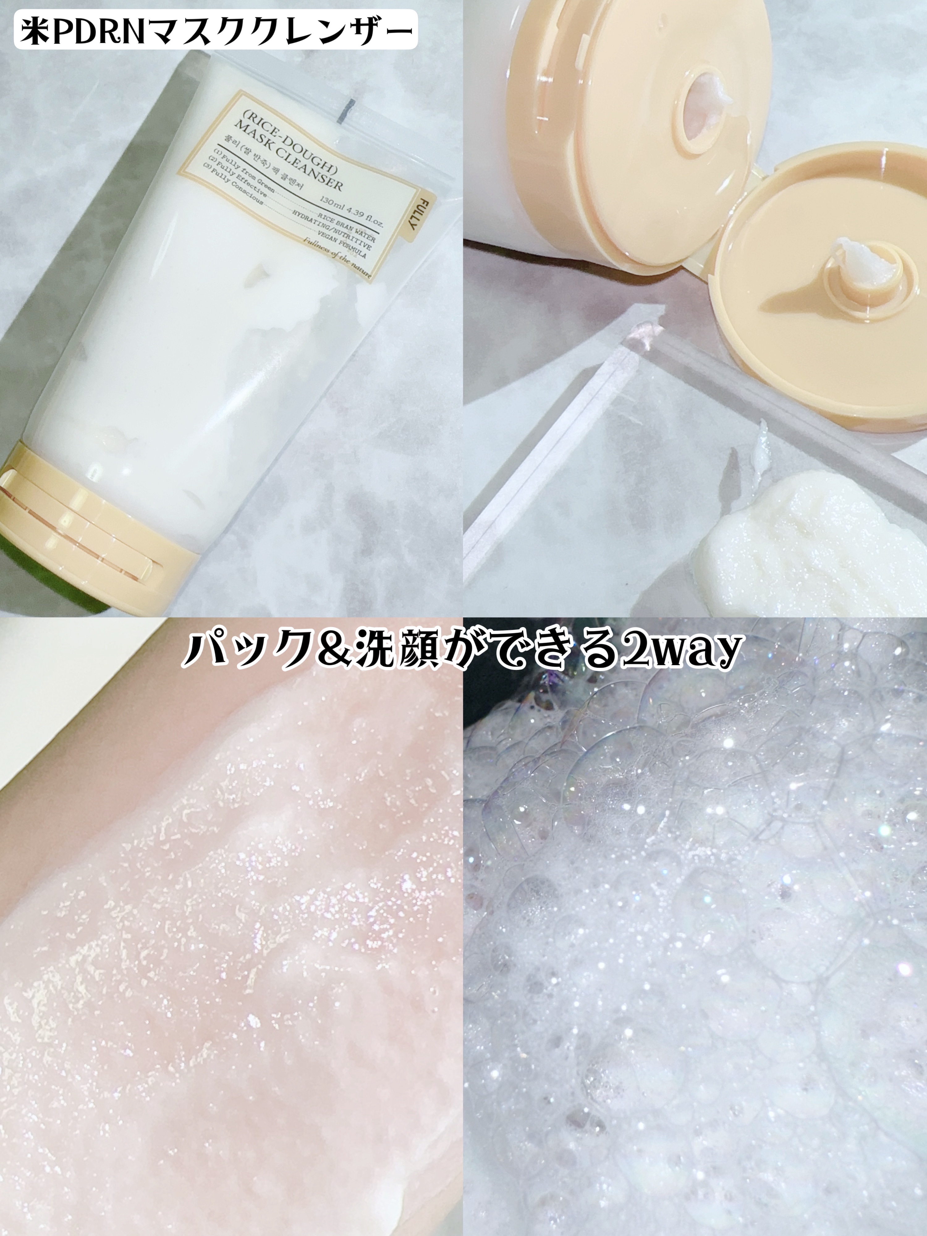 米セラミドカプセルクリーム/FULLY/フェイスクリームを使ったクチコミ（3枚目）