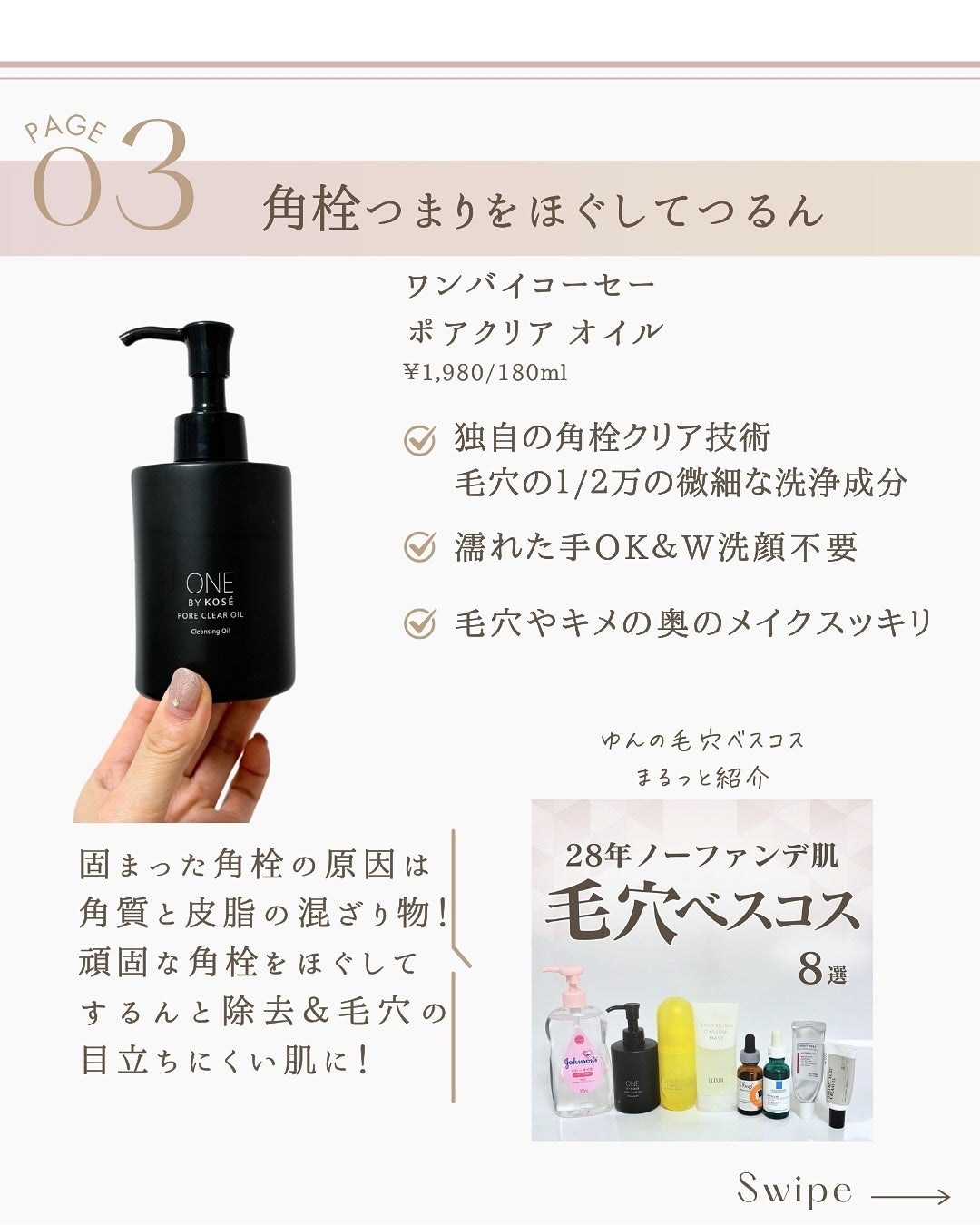 ラッシュリッチアイラッシュセラム/ロート製薬/まつげ美容液を使ったクチコミ(5枚目)