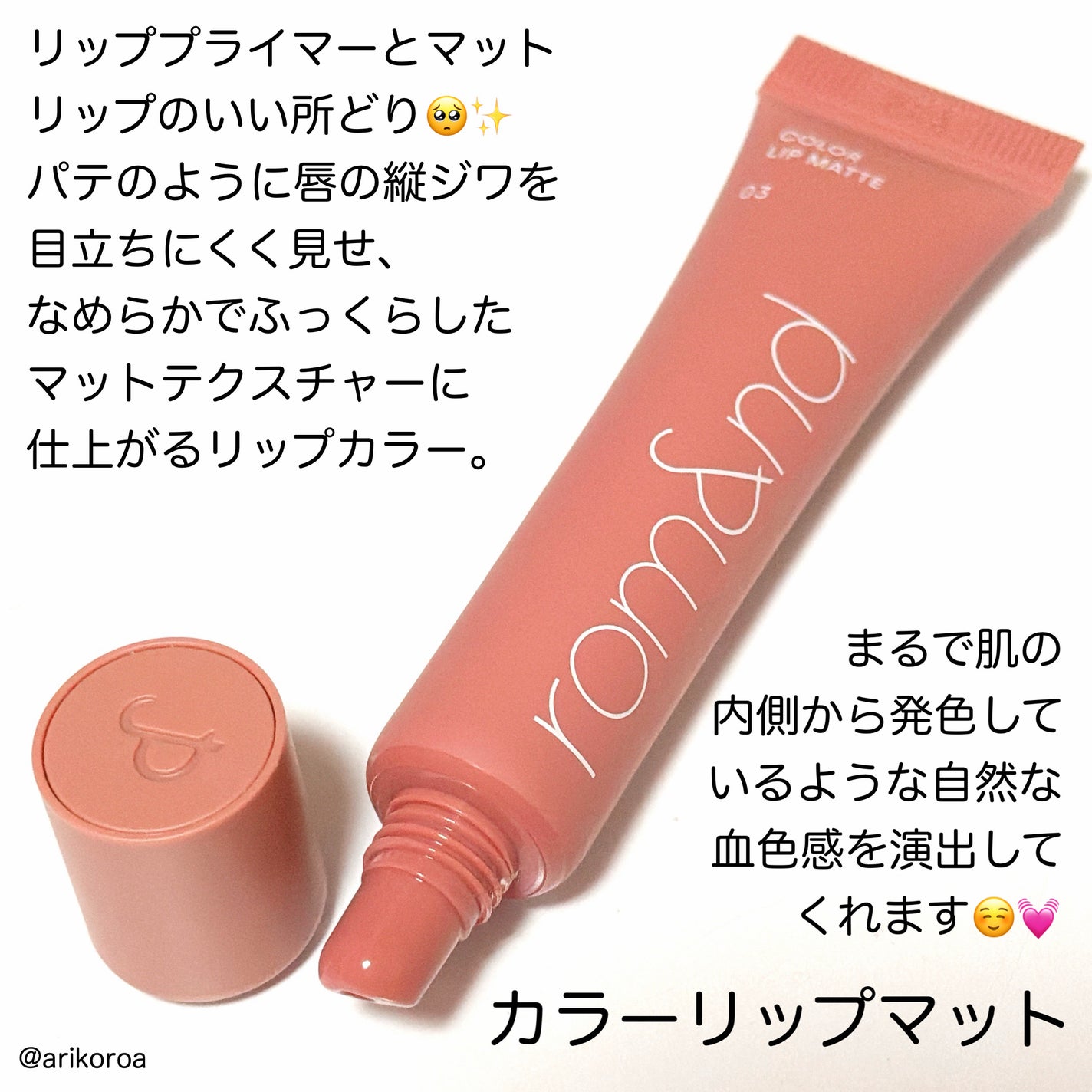 ハンオールフィックスマスカラ/rom&nd/マスカラを使ったクチコミ(5枚目)