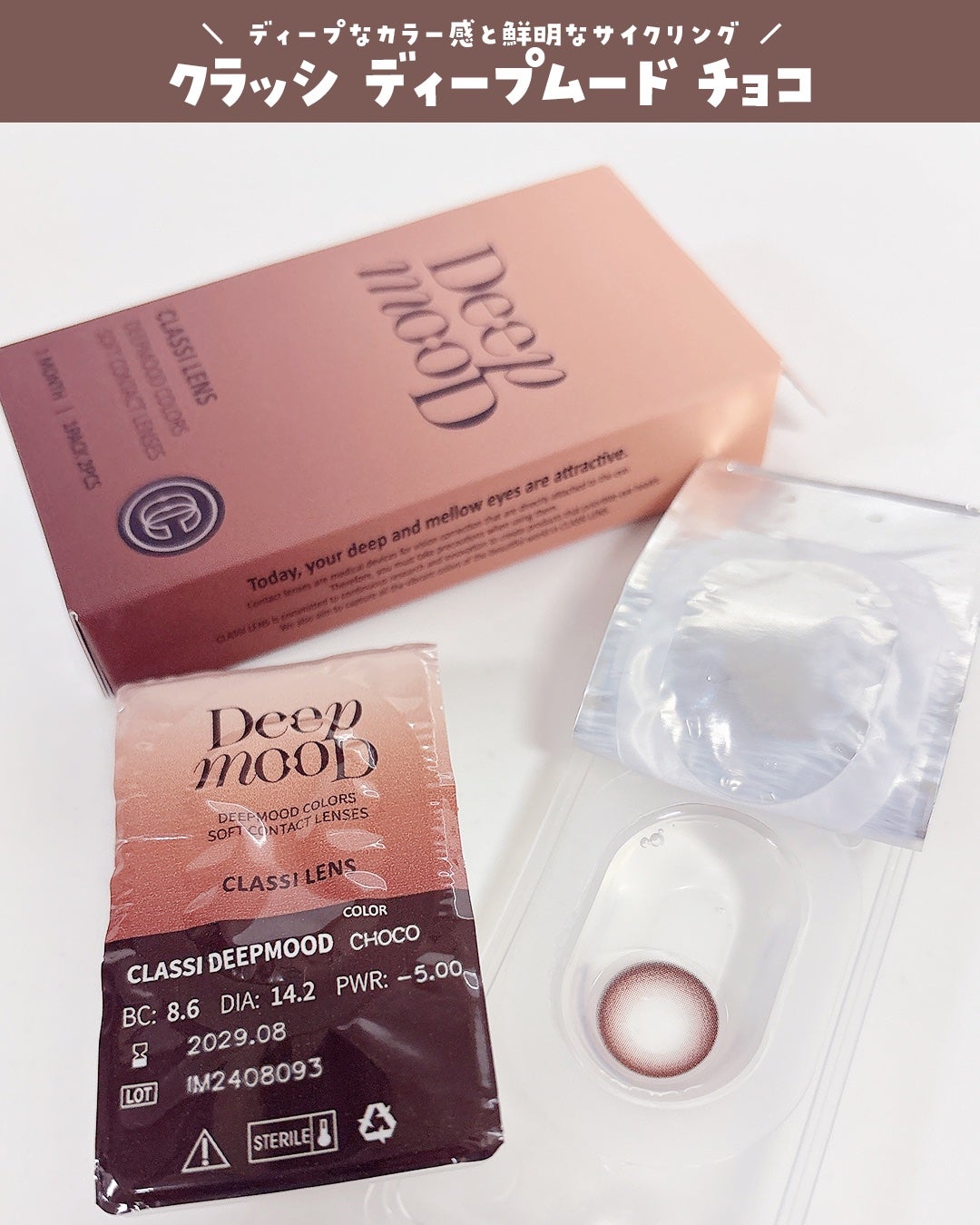 Deep Mood/Classilens/1ヶ月(1MONTH)カラコンを使ったクチコミ(4枚目)