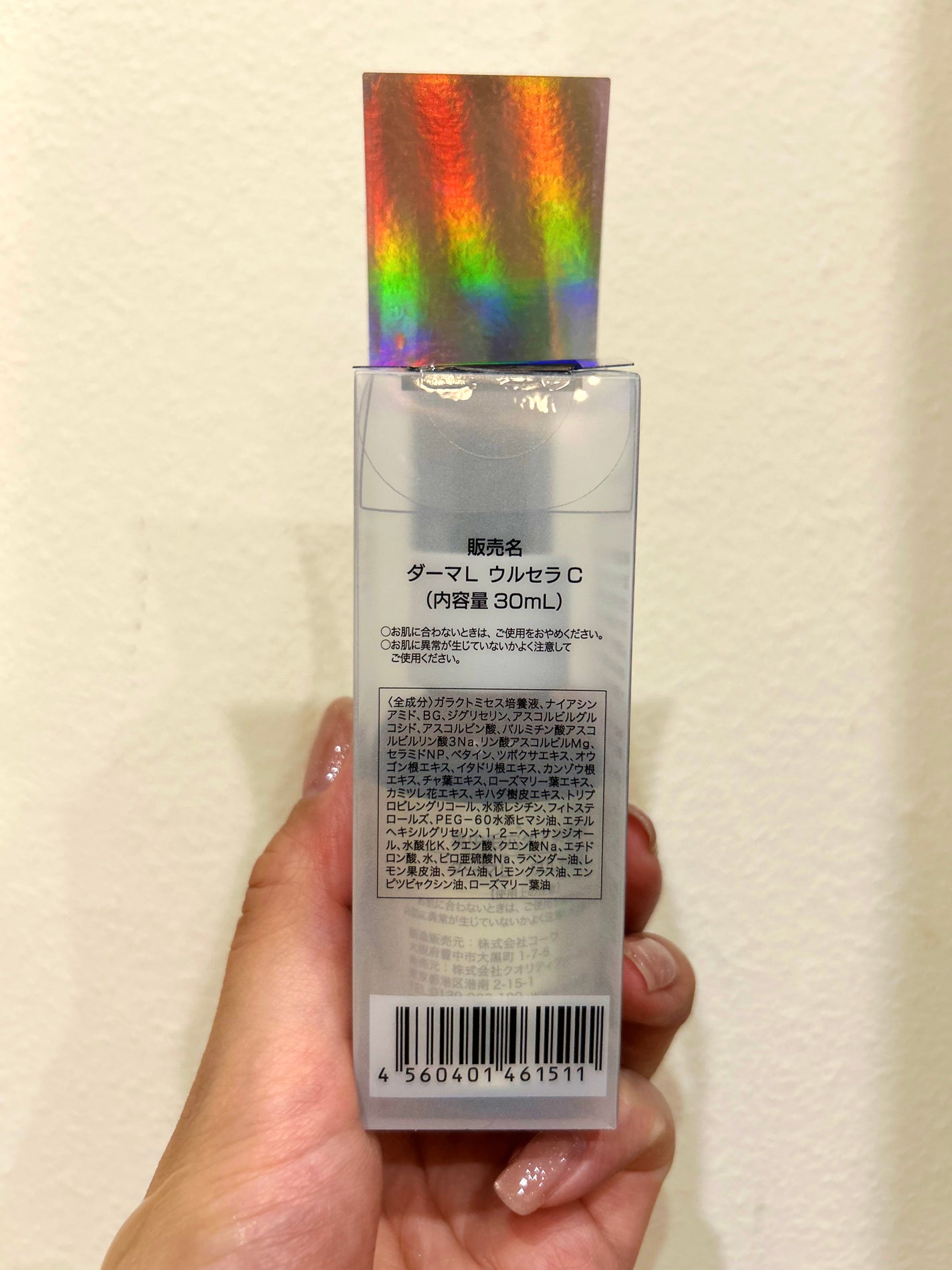 ダーマレーザー ウルセラC/クオリティファースト/美容液を使ったクチコミ(2枚目)