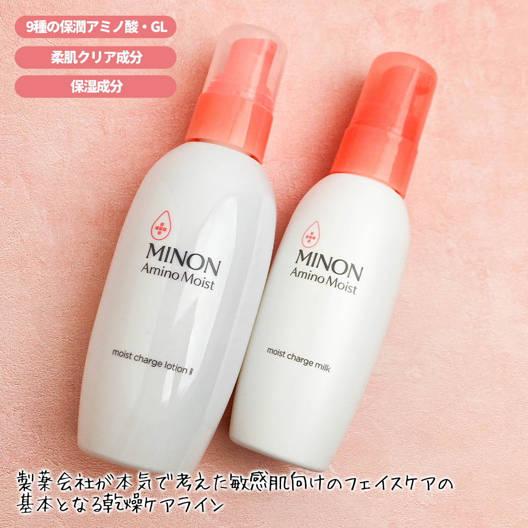 ミノン アミノモイスト モイストチャージ ローション Ⅱ もっとしっとりタイプ/ミノン/化粧水を使ったクチコミ（2枚目）
