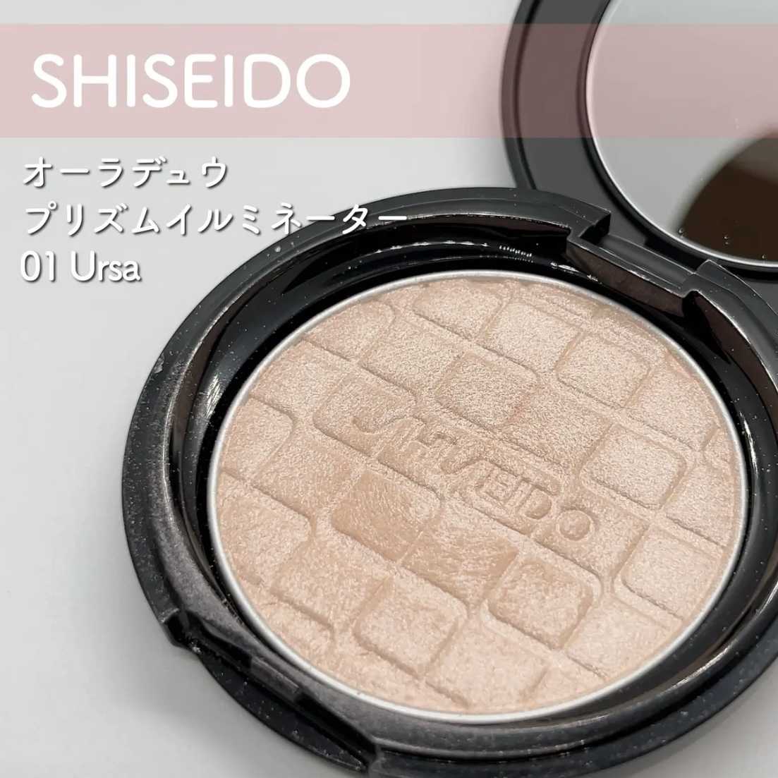 オーラデュウ プリズム イルミネーター/SHISEIDOザ・メーキャップ/プレストパウダーを使ったクチコミ（1枚目）