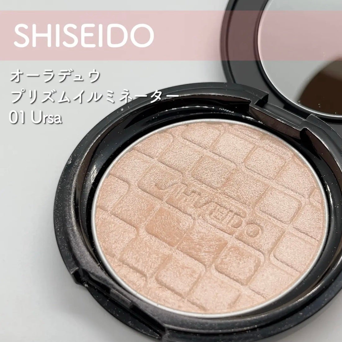 オーラデュウ プリズム イルミネーター/SHISEIDOザ・メーキャップ/プレストパウダーを使ったクチコミ(1枚目)