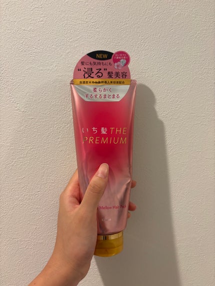 いち髪THE PREMIUMモイスチャーメロウヘアパック/いち髪/ヘアマスク・ヘアパックを使ったクチコミ(1枚目)