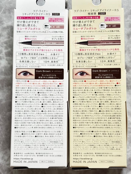 リキッドアイライナーR5/ラブ・ライナー/リキッドアイライナーを使ったクチコミ(7枚目)