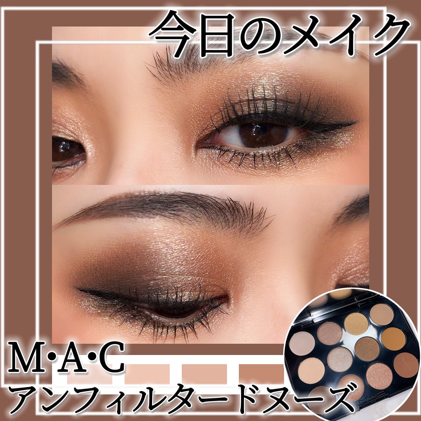 クリーミータッチライナー/キャンメイク/ジェルアイライナーを使ったクチコミ(1枚目)