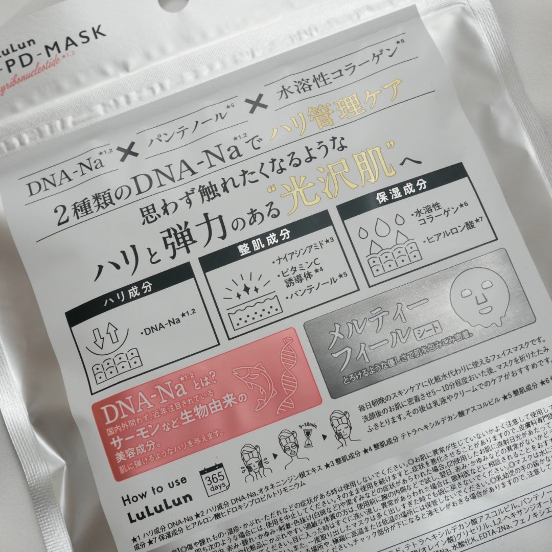 ルルルン ハイドラ PD マスク/ルルルン/シートマスク・パックを使ったクチコミ(2枚目)