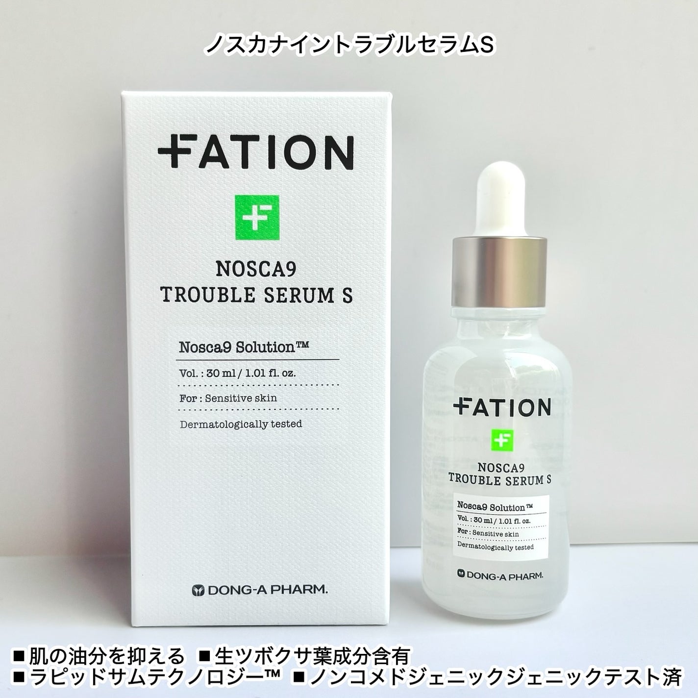 ノスカナイン T セラムマスク S/FATION/シートマスク・パックを使ったクチコミ(2枚目)