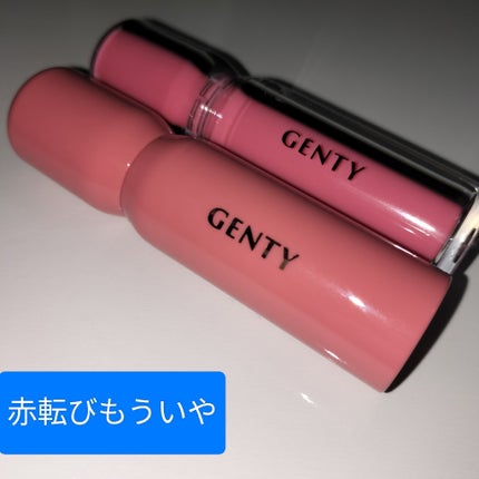 ジェンティー モチュルンリップティント/GENTY/リップティントを使ったクチコミ(1枚目)