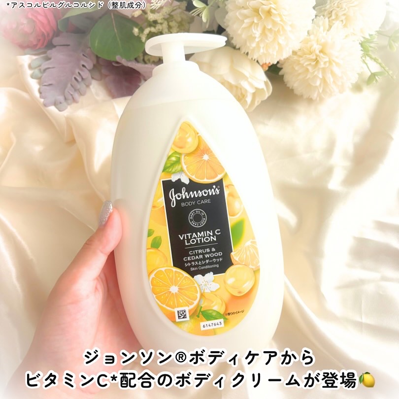VC アロマミルク/ジョンソンボディケア/ボディミルクを使ったクチコミ（2枚目）