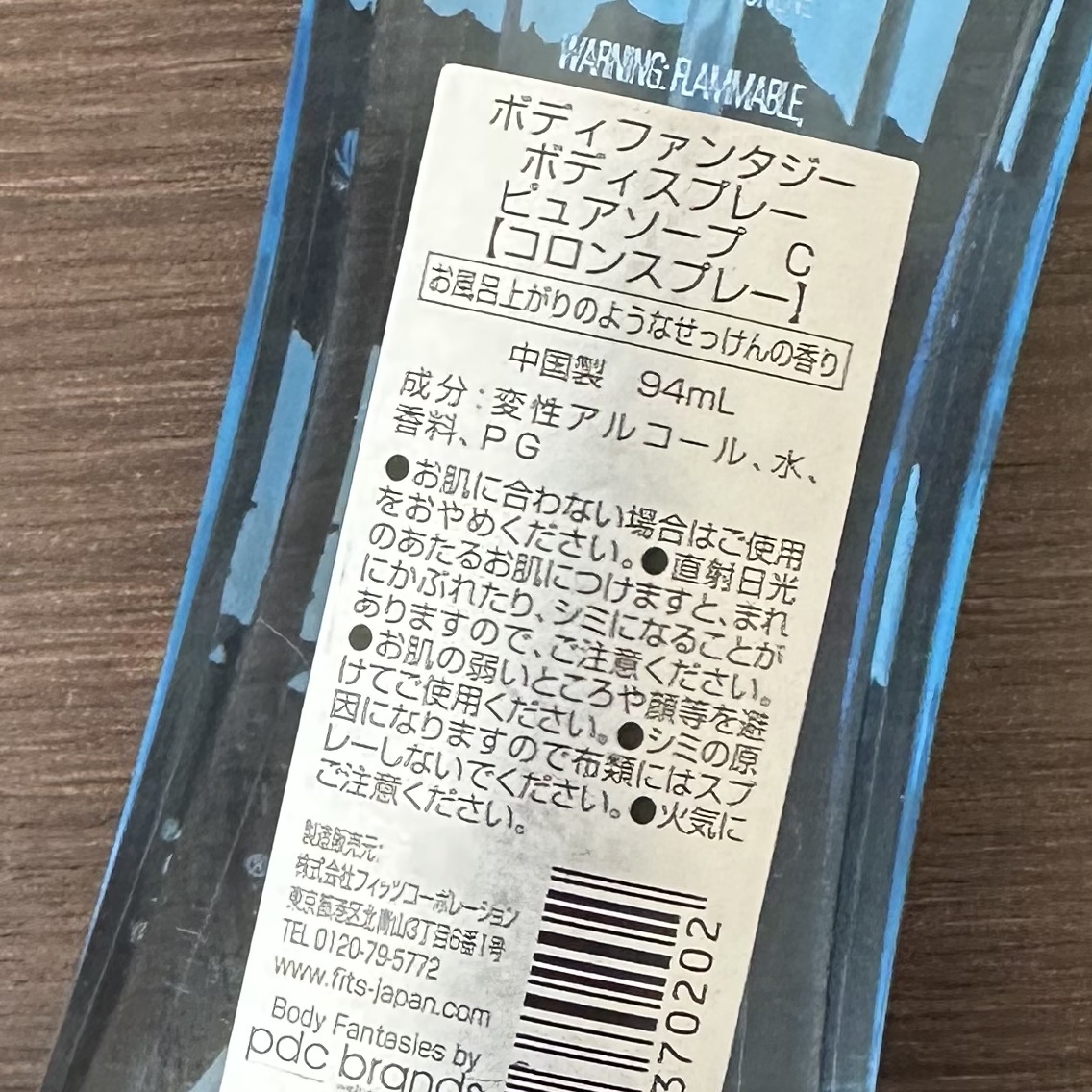 ボディファンタジー ボディスプレー ピュアソープのクチコミ「【いつでもお風呂上がり感🫧】

ボディファンタジーボディスプレー ピュアソープ50ml

ドラ.....」（2枚目）