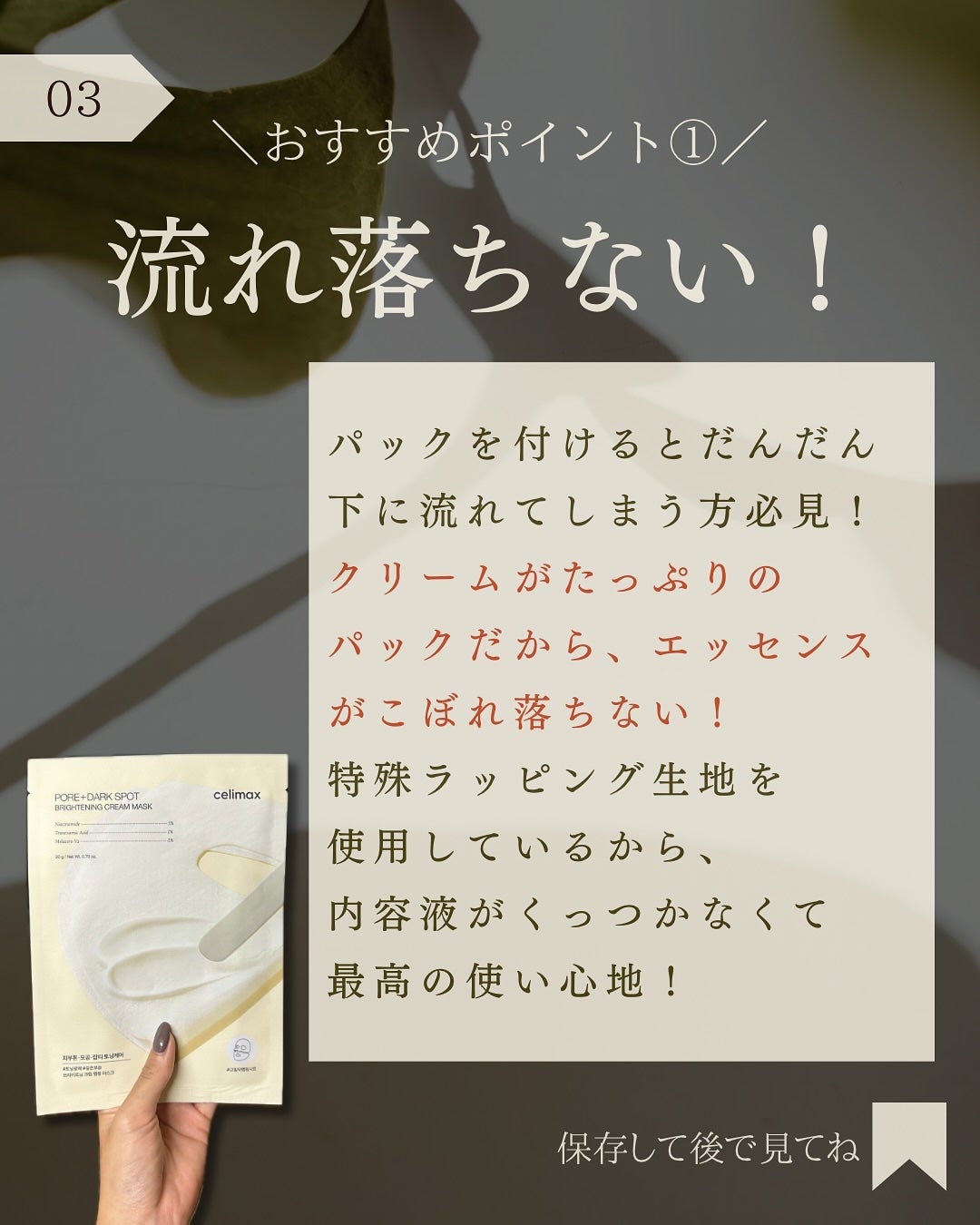 ポアブライトニングシミケアクリームラッピングパック/celimax/シートマスク・パックを使ったクチコミ(4枚目)