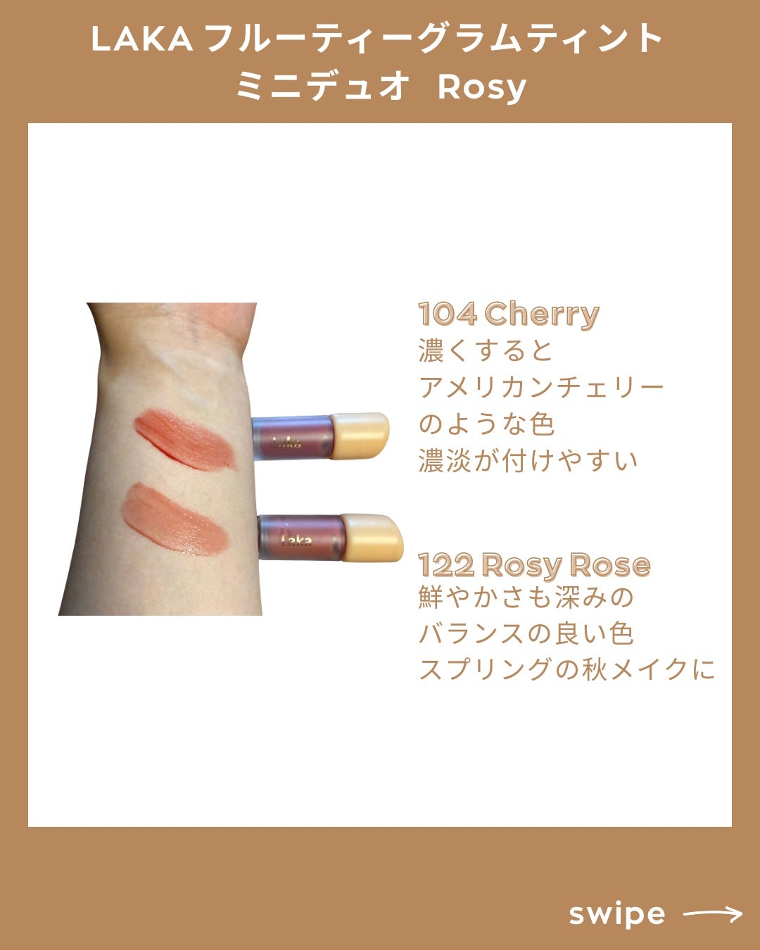 フルーティーグラムティント/Laka/リップティントを使ったクチコミ(3枚目)
