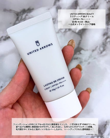 ラスティング BBクリーム/UNITED ARROWS BEAUTY/BBクリームを使ったクチコミ(2枚目)
